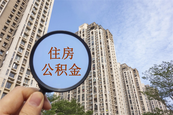 锡林郭勒盟房贷逾期可以取公积金吗（房贷逾期不能提公积金）