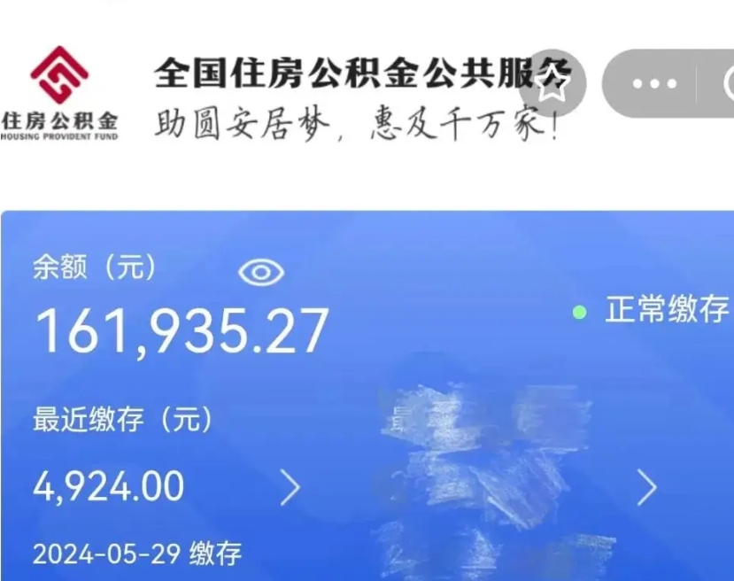 锡林郭勒盟辞职了可以提公积金吗（我辞职了可以提取住房公积金吗）